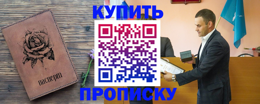 временная регистрация в Топках