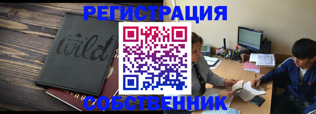 прописка паспорт в Топках